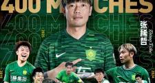 PANDA-北京国安关键时刻刷新队史纪录，志在亚冠名次提升，信心回归，年轻球员得到机会的简单介绍