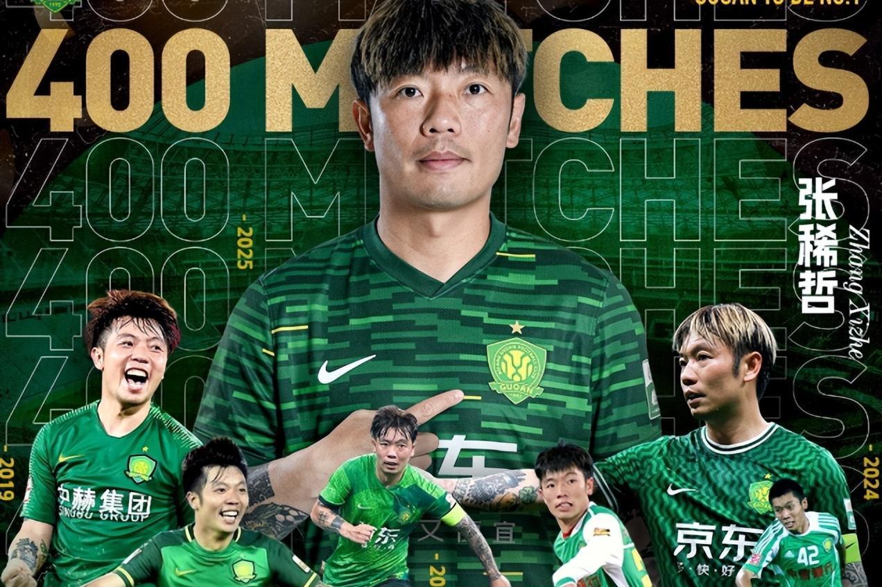 北京国安关键时刻刷新队史纪录,志在亚冠名次提升,信心回归,年轻球员得到机会的简单介绍 北京国安关键时刻刷新队史纪录,志在亚冠名次提升,信心回归,年轻球员得到机会的简单介绍